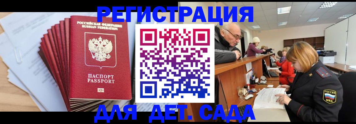 временная регистрация собственник в Армянске